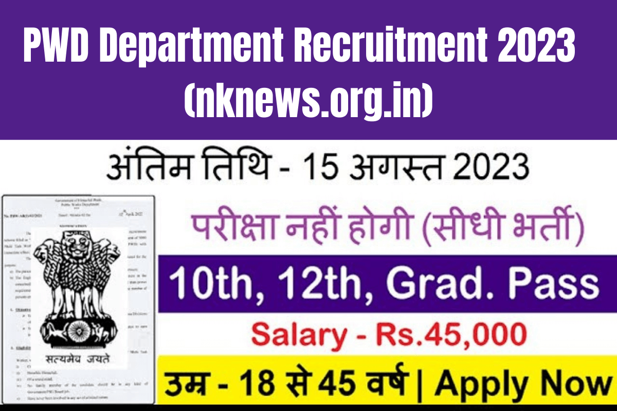 PWD Department Recruitment 2023 Apply Online