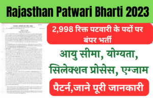 Rajasthan Patwari Bharti 2023