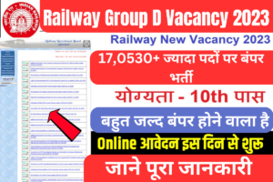 Railway Group D Vacancy 2023 