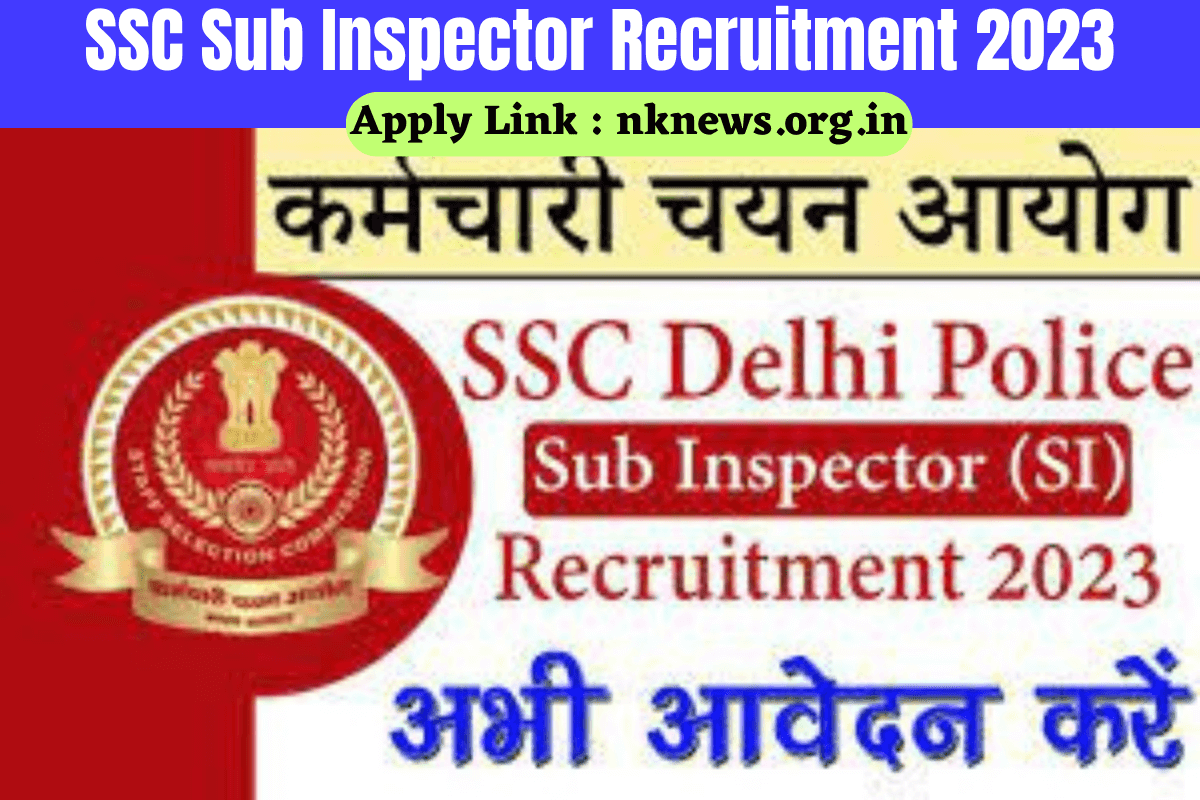 SSC Sub Inspector Recruitment 2023 की नोटिफिकेशन हुआ जारी,जल्द करे आवेदन