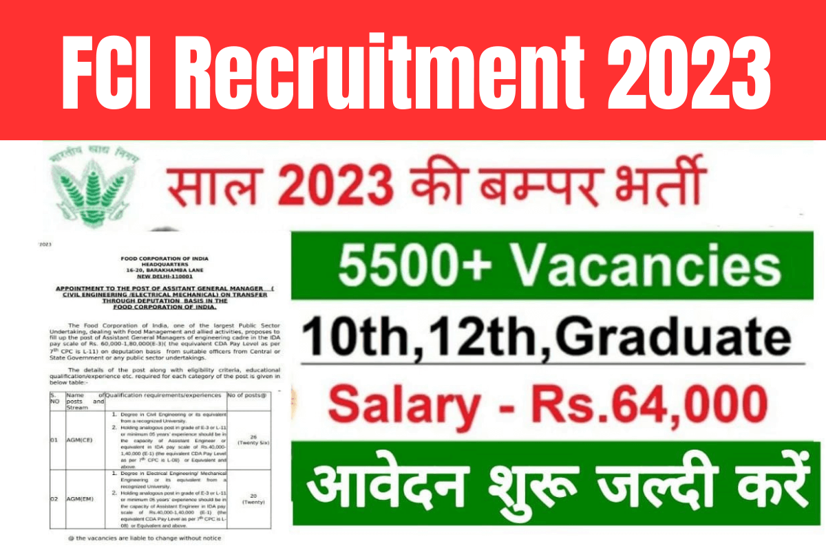 FCI Recruitment 2023 : 5,000 से भी अधिक पदों पर बंपर भर्ती,जल्द करे आवेदन