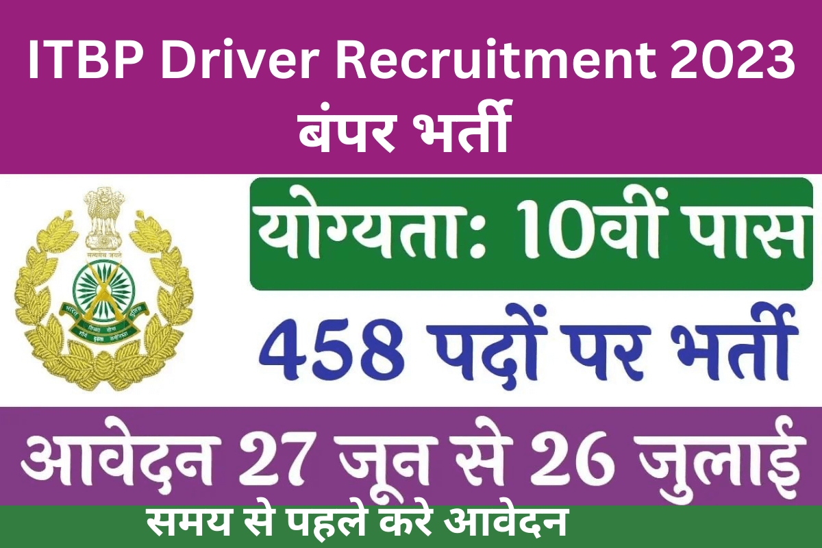 ITBP Driver Recruitment 2023 : ITBP के 458 ड्राइवर पदो पर बंपर भर्ती निकल गया है,समय से पहले करे आवेदन