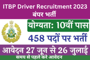 ITBP Driver Recruitment 2023