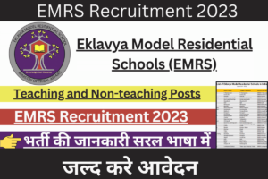 EMRS Recruitment 2023