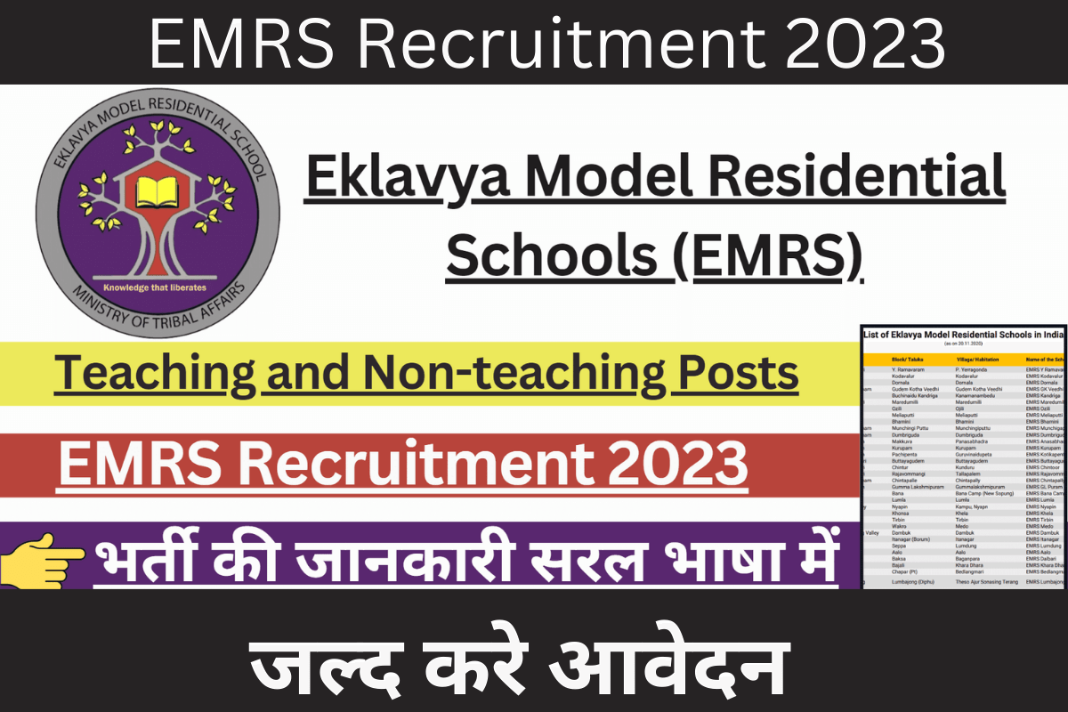 EMRS Recruitment 2023 : पुरुष और महिला के लिए हॉस्टल वार्डन के पदों पर बंपर भर्ती,जल्द करे आवेदन