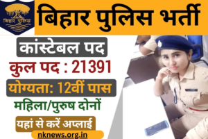 Bihar Police Constable Vacancy 2023