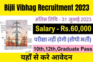 Bijli Vibhag Recruitment 2023