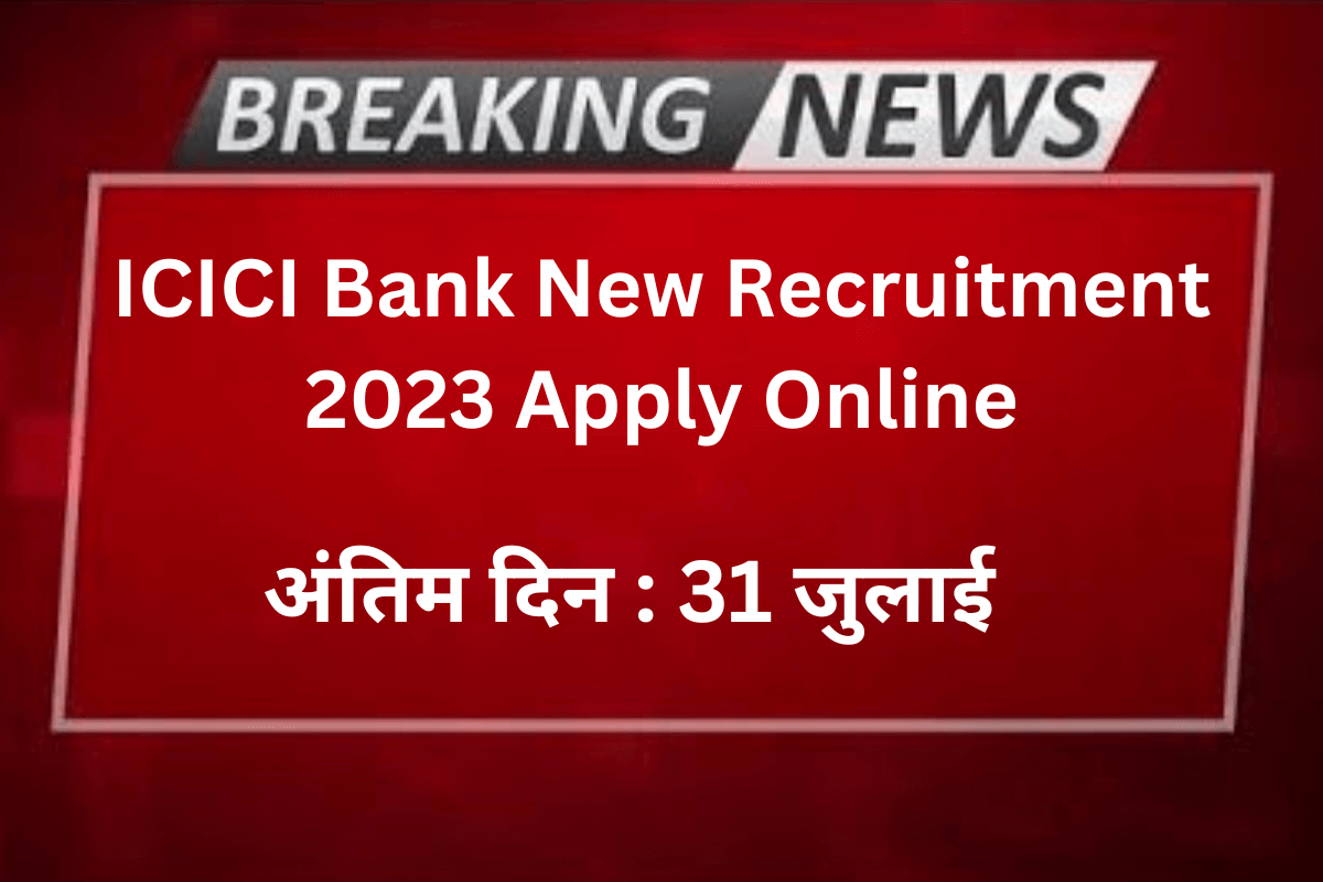 ICICI Bank New Recruitment 2023 Apply Online