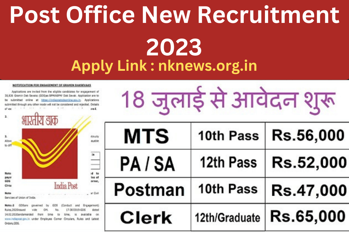 Post Office New Recruitment 2023 : डाक विभाग के पदों पर बंपर भर्ती,यहाँ से करे आवेदन