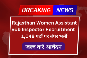 Rajasthan Women Assistant Sub Inspector Recruitment
