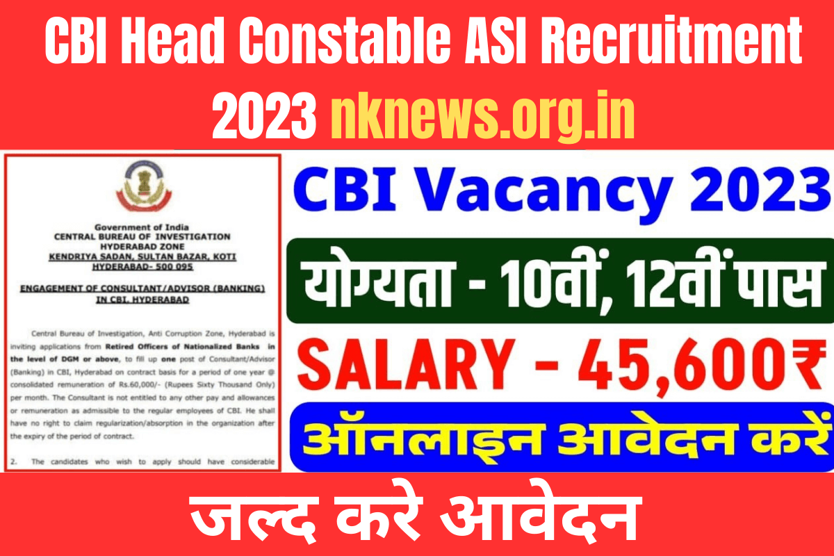 CBI Head Constable ASI Recruitment 2023 : 10वी पास कैंडिडेट के लिए CBI में बंपर भर्ती शुरू,जल्द करे आवेदन