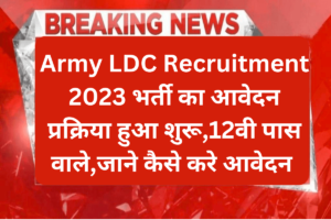 Army LDC Recruitment 2023