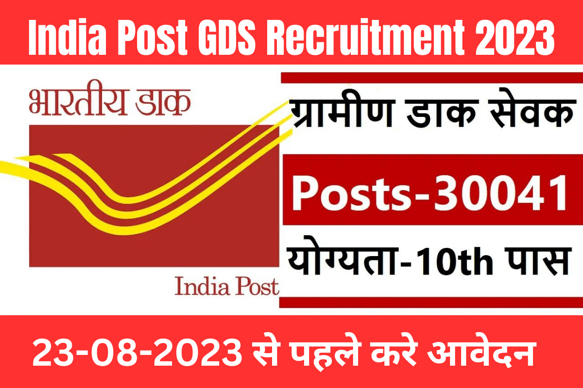 India Post GDS Recruitment 2023 : 30,041 रिक्त पदों पर बंपर भर्ती का नोटिफिकेशन हुआ जारी,23-08-2023 से पहले करे आवेदन