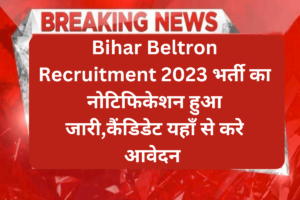 Bihar Beltron Recruitment 2023 
