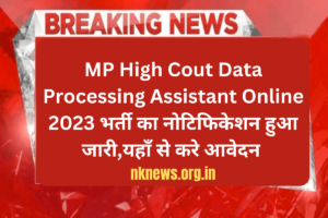 MP High Cout Data Processing Assistant Online 2023
