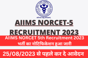 AIIMS NORCET 5th Recruitment 2023