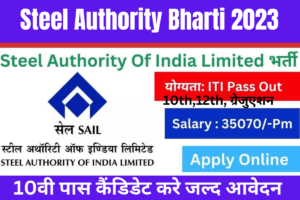 Steel Authority Bharti 2023 