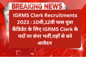 IGRMS Clerk Recruitments 2023