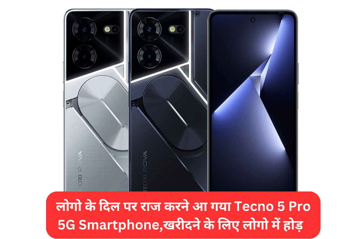 Tecno 5 Pro 5G Smartphone : लोगो के दिल पर राज करने आ गया Tecno 5 Pro 5G Smartphone,खरीदने के लिए लोगो में होड़