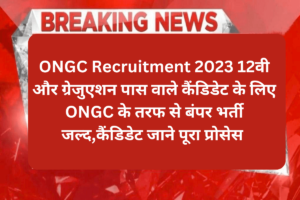 ONGC Recruitment 2023