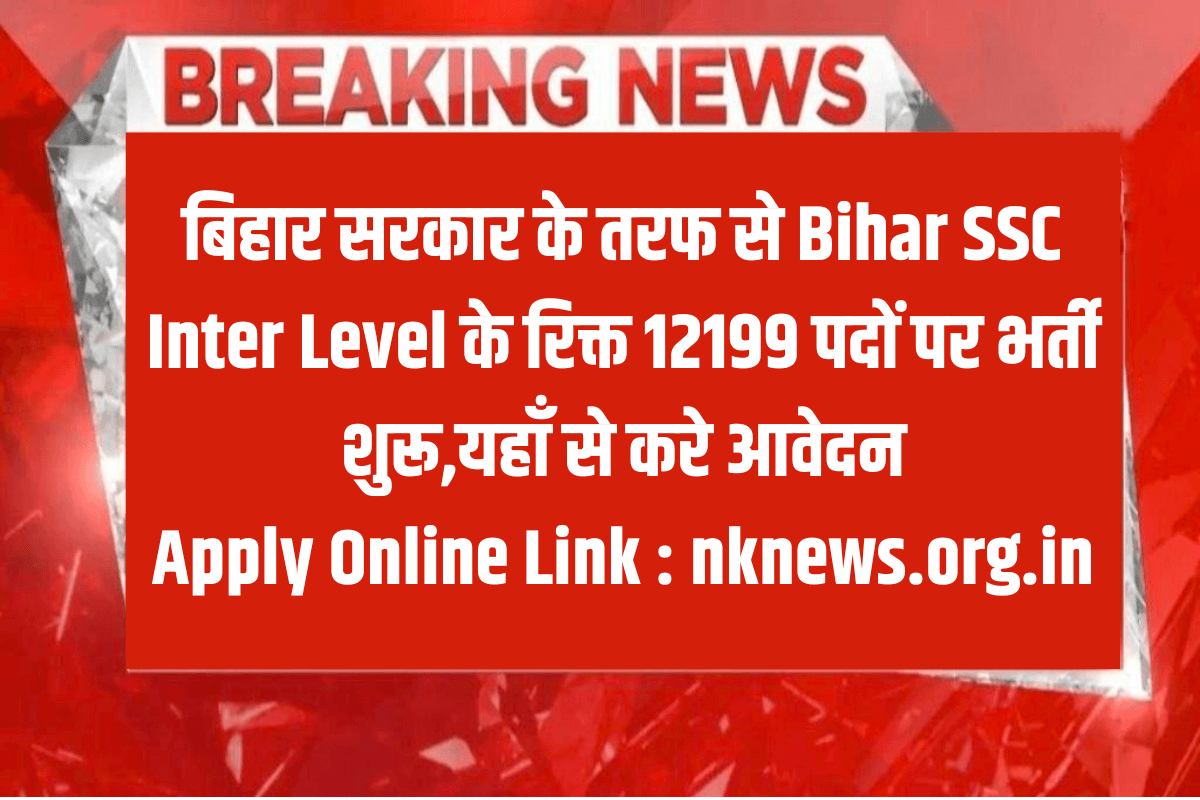 Bihar SSC Inter Level Vacancy 2023