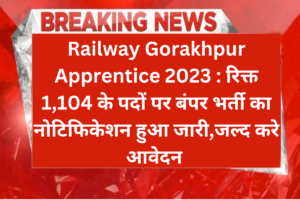Railway Gorakhpur Apprentice 2023