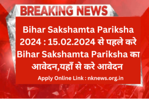 Bihar Sakshamta Pariksha 2024