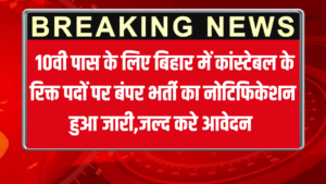 Bihar Police CSBC Constable (Sipahi) Recruitment 2025