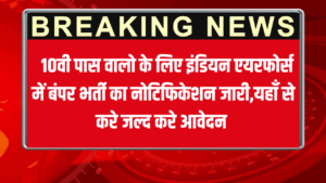 Indian Airforce Recruitment