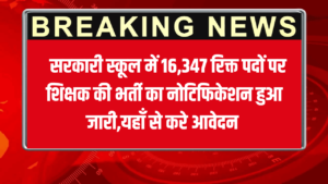 AP Teacher Recruitment 2025