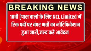 NCL Limited Recruitment 