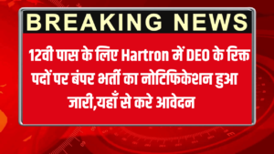 Hartron DEO Vacancy 2025