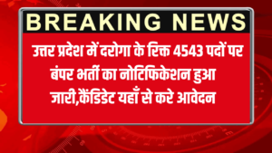 UP Police SI Vacancy 2025 Apply Online