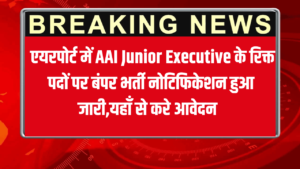 AAI Junior Executive Online Form 2025