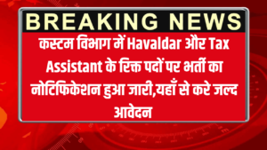 CBIC Havaldar Tax Assistant Recruitment 2025
