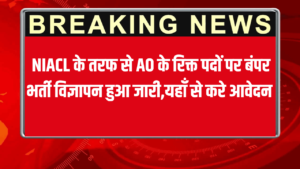 NIACL AO Recruitment 2025
