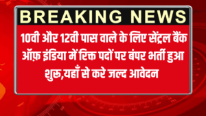 Central Bank Of India Recruitment 2025 